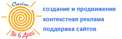 Сайт За 6 Дней